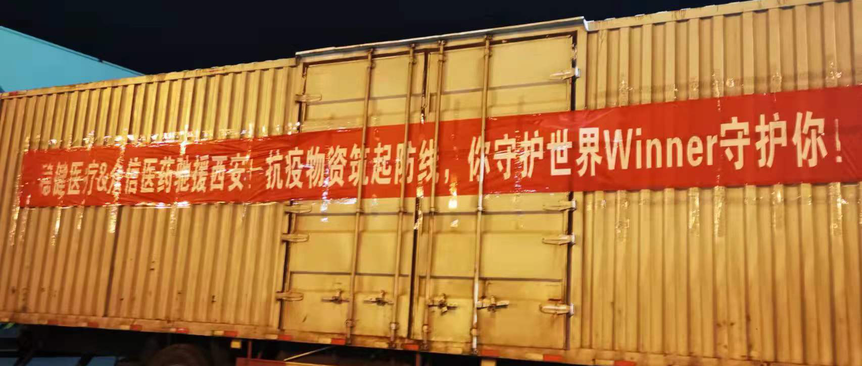 同心抗疫！尊龙凯时人生就是博人支援一线，为保生产贡献力量